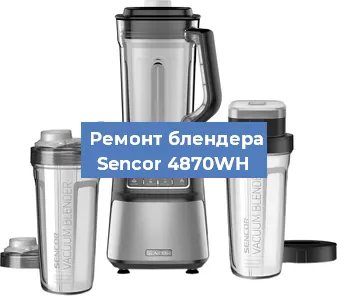 Замена подшипника на блендере Sencor 4870WH в Перми